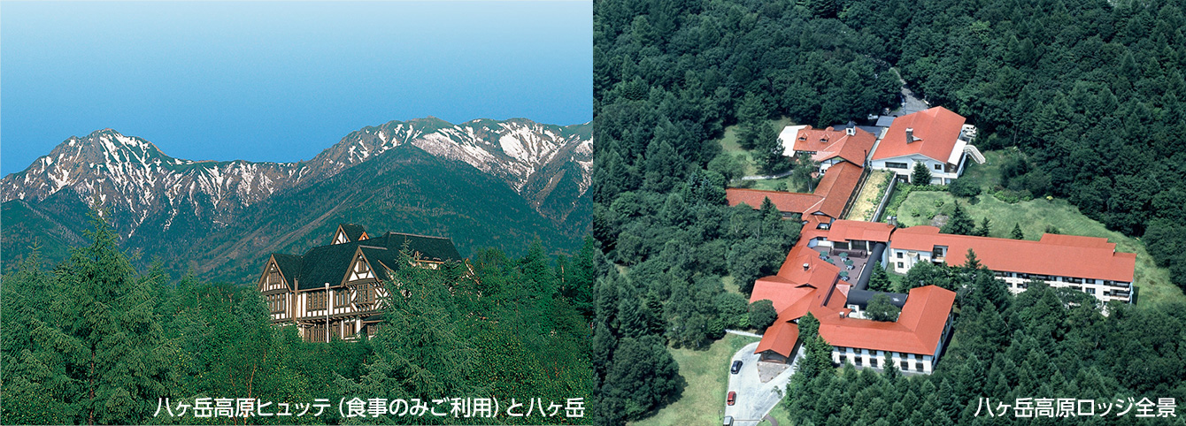 高原 ロッジ 八ヶ岳 八ヶ岳高原海ノ口自然郷