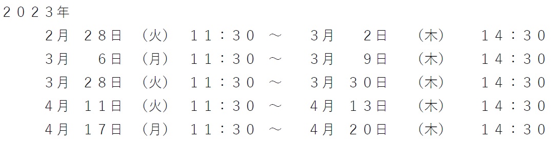 2.28-4.20.jpg