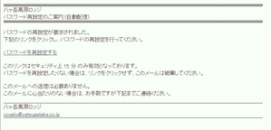 メールサンプル.png