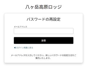 パスワードの再設定.jpeg