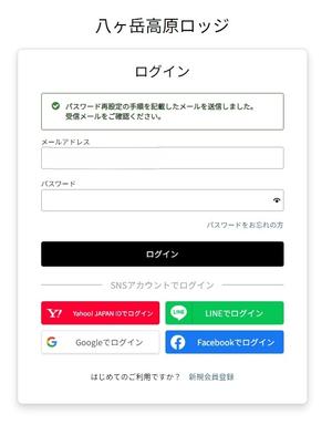 ログイン　パスワード再設定　.jpeg
