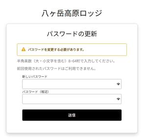 パスワードの更新.jpeg