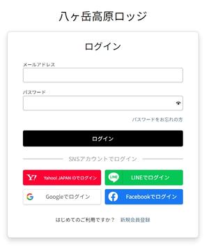 directins4ログイン画面.jpeg